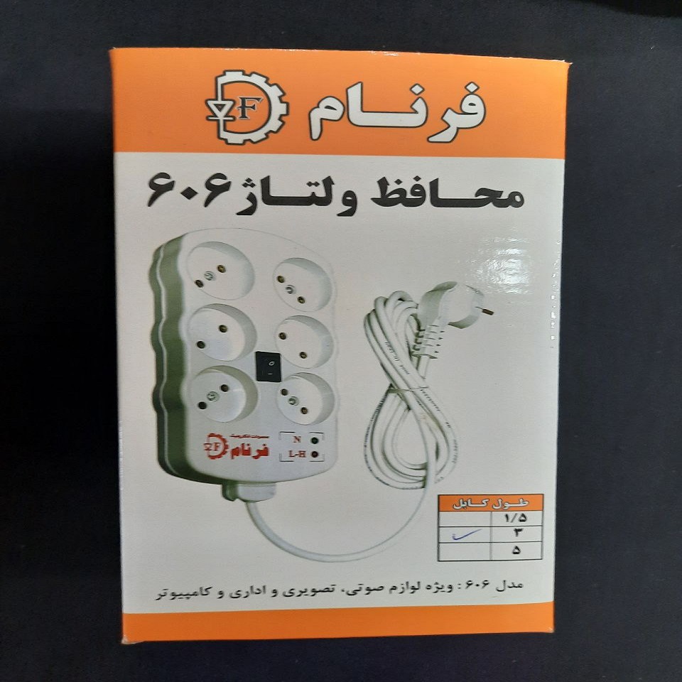 محافظ برق شش خانه سیم دار صوتی و تصویری و اداری 3 متری فرنام مدل 606