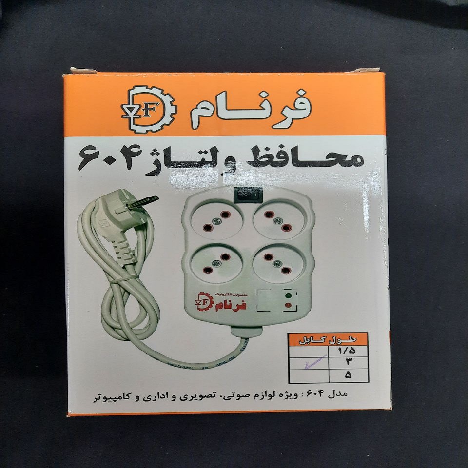 محافظ برق چهار خانه سیم دار صوتی و تصویری و اداری 1/5 متری فرنام مدل 604