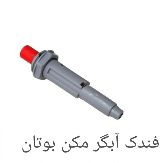فندک آبگرمکن بوتان بدون مهره