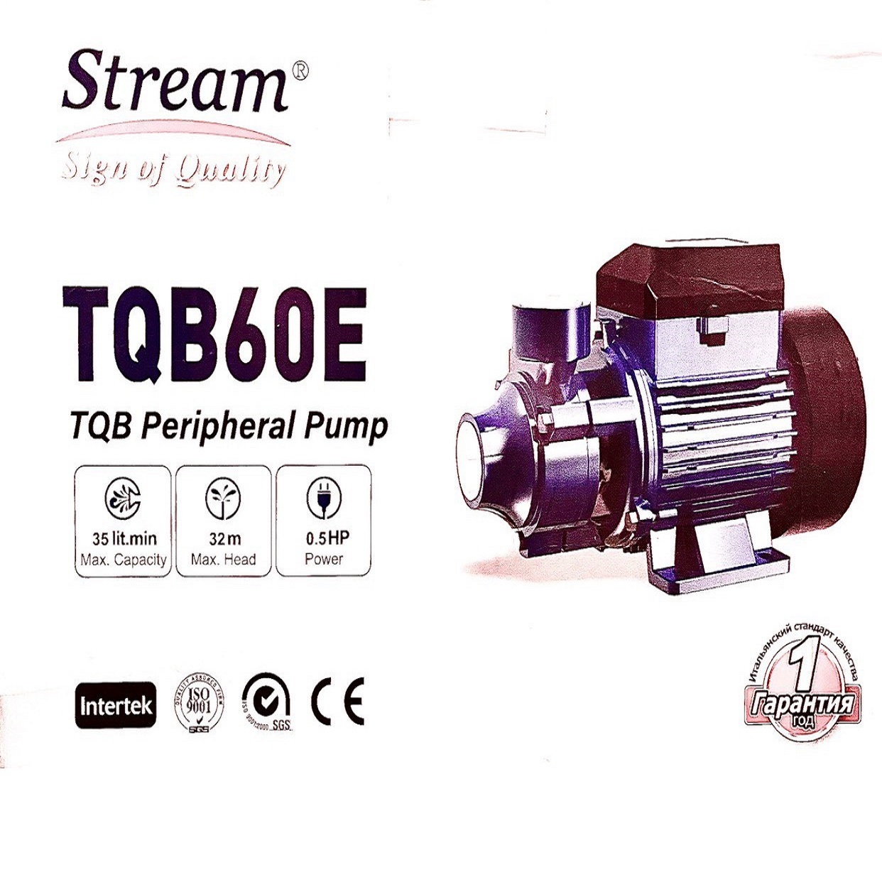 پمپ نیم اسب محیطی استریم مدل TQB60E
